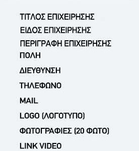 ΠΛΗΡΕΣ